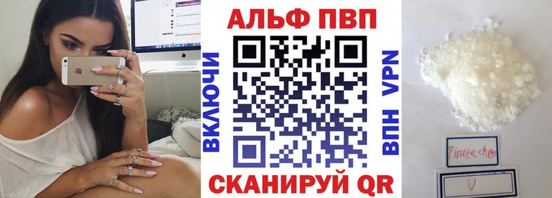 A-PVP крисы CK Купить где Соликамск