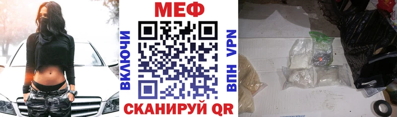 МЕФ мяу мяу  Купить закладки  Соликамск 