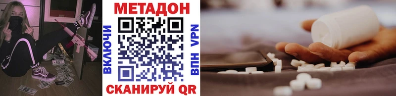 Метадон methadone  Купить закладки  Соликамск 